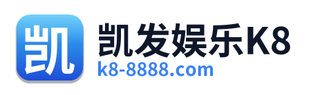 凯发娱乐K8 Logo